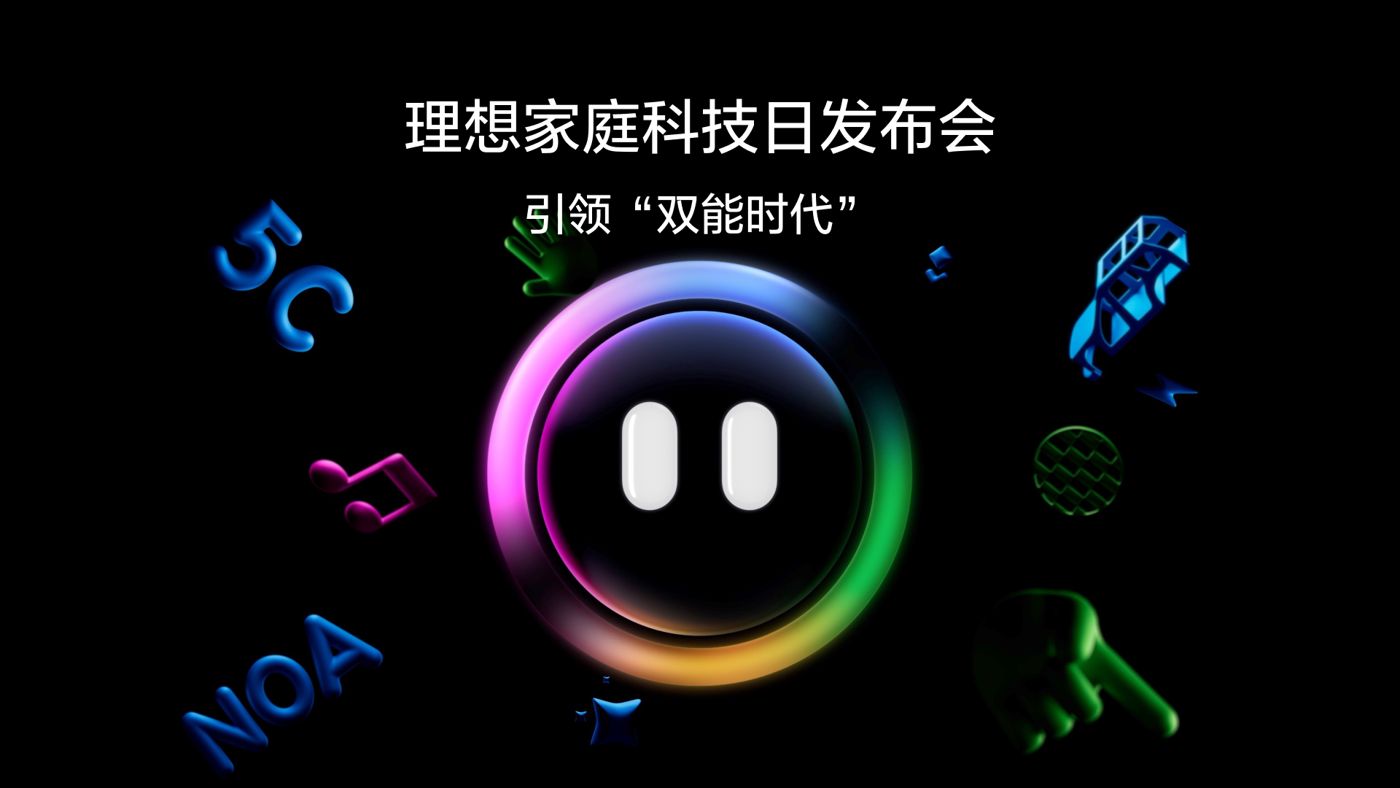 引领“双能时代”yl6809永利家庭科技日发布会